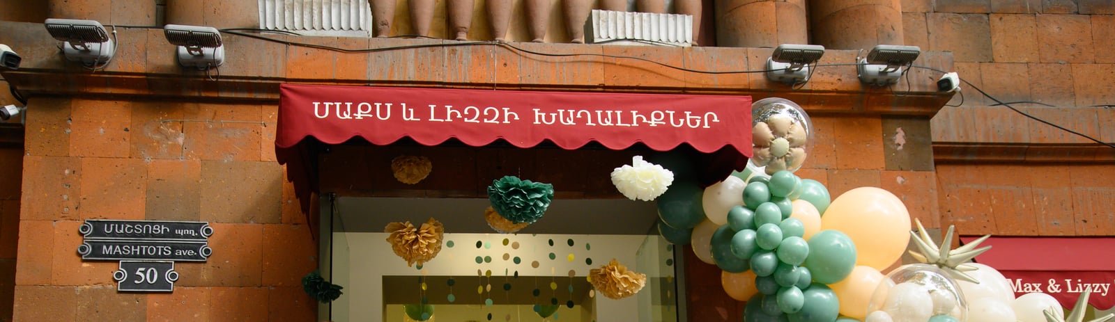 Max & Lizzy storefront awning on Mashtots Avenue